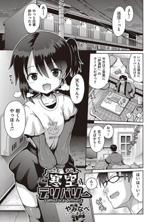 b120ahit02227【閲覧注意】寒空デリバリー