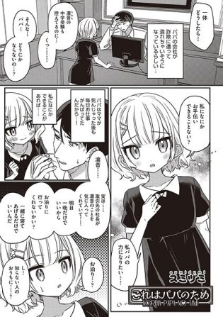 b120ahit02228【閲覧注意】これはパパのため