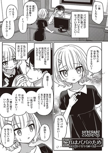 b120ahit02228【閲覧注意】これはパパのため