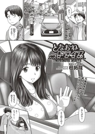 b120ahit02236【閲覧注意】となおねドライブ