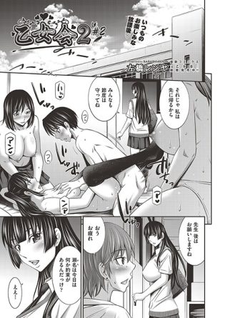 b120ahit02244【閲覧注意】乙女会2 ♯2