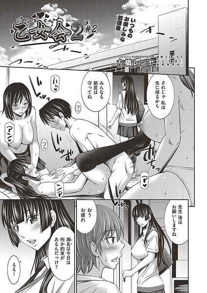 b120ahit02244【閲覧注意】乙女会2 ♯2