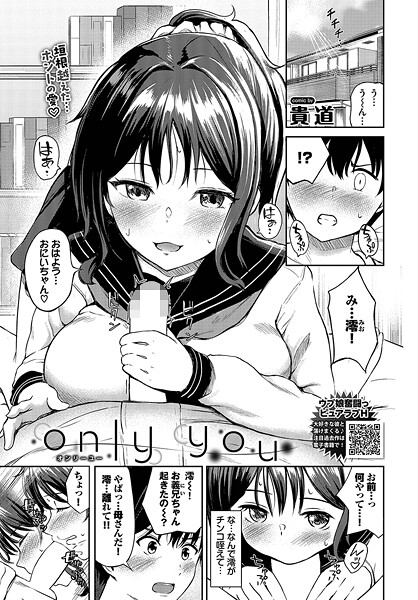 b472abnen03316【閲覧注意】only you