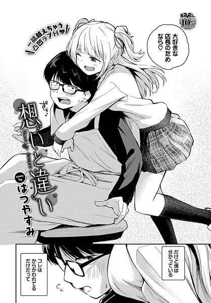 b472abnen03340【閲覧注意】想いと違い
