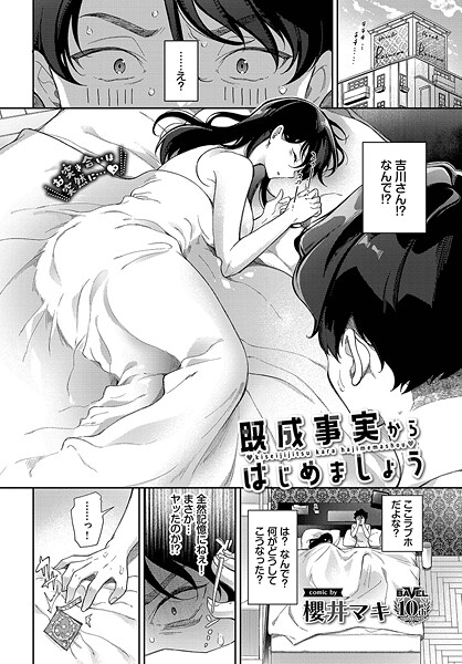 b472abnen03342【閲覧注意】既成事実からはじめましょう