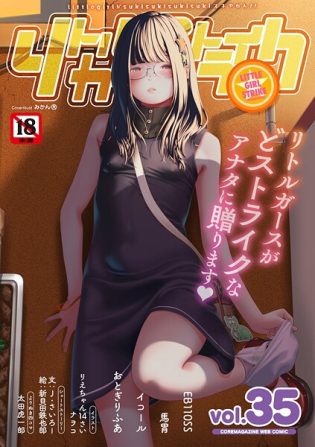 s011akamj02507【閲覧注意】リトルガールストライク Vol.035