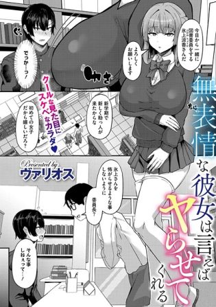 s011akamj02513【閲覧注意】無表情な彼女は言えばヤらせてくれる