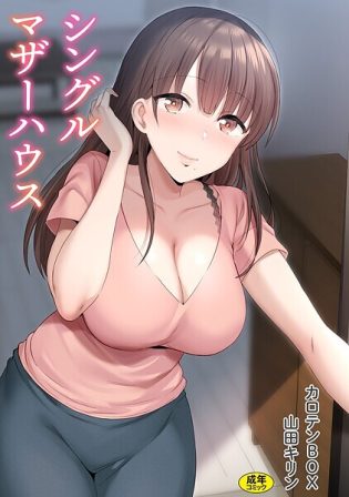 s246asnph02550【閲覧注意】シングルマザーハウス