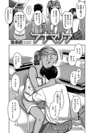 s536afunb00102【閲覧注意】アナマリア