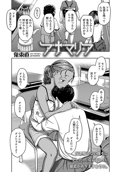 s536afunb00102【閲覧注意】アナマリア
