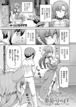 b073bktcm06903【閲覧注意】悪役令嬢に転生できなかったので悪女をこらしめます 第5話【単話】