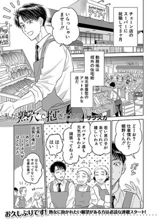 b104atint02310【閲覧注意】私が熟穴で抱きたいの （サブスカ）