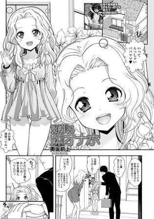 b164aisis05426【閲覧注意】頑張る妹オナホ