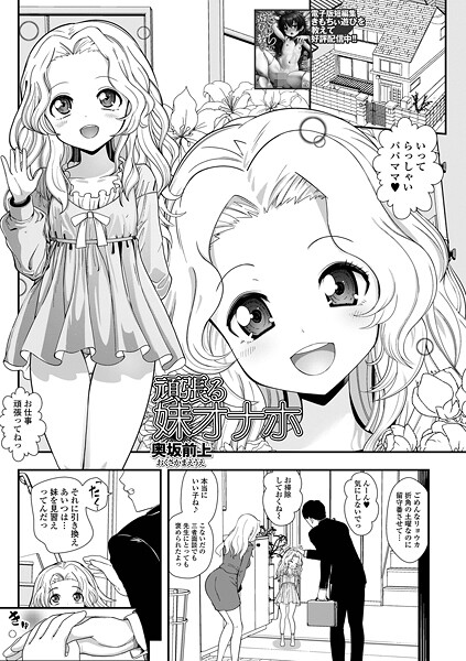 b164aisis05426【閲覧注意】頑張る妹オナホ