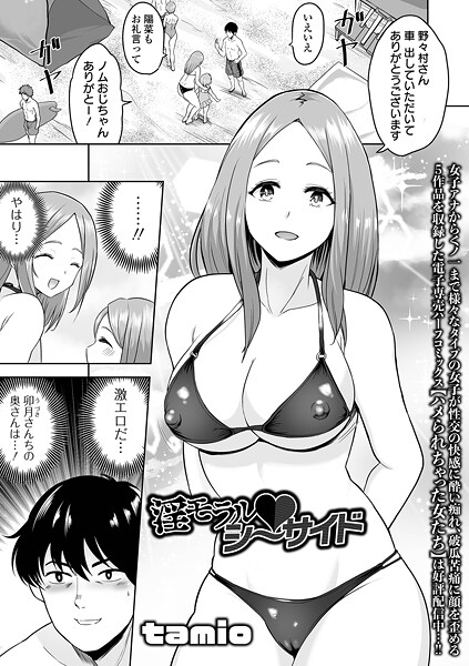b164aisis05454【閲覧注意】淫モラル・シーサイド
