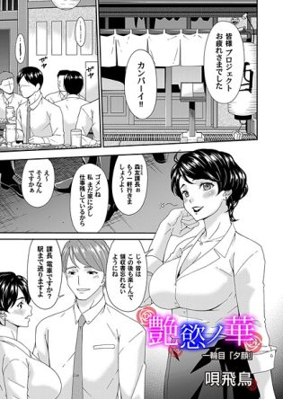 b257bdmmg01592【閲覧注意】艶欲ノ華 一輪目「夕顔」