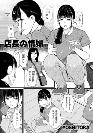b390bleed04656【閲覧注意】店長の情婦