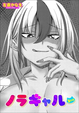 b469adgsk02340【閲覧注意】ノラギャル2匹目