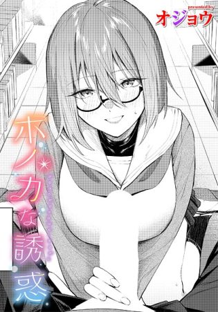 b472abnen03370【閲覧注意】ホノカな誘惑