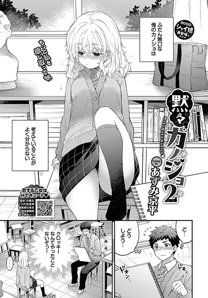 b472abnen03372【閲覧注意】黙々カノジョ2