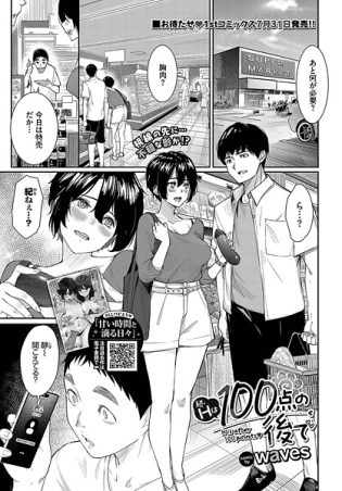 b472abnen03375【閲覧注意】続・Hは100点の後で