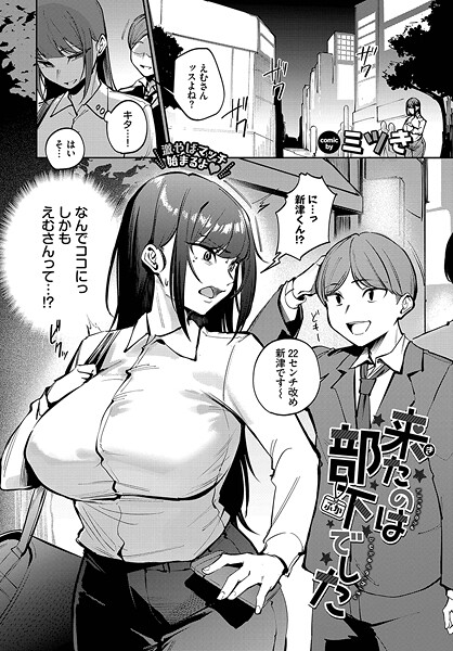 b472abnen03380【閲覧注意】来たのは部下でした