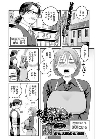 s011akamj02530【閲覧注意】おじ恋エスプレッソ