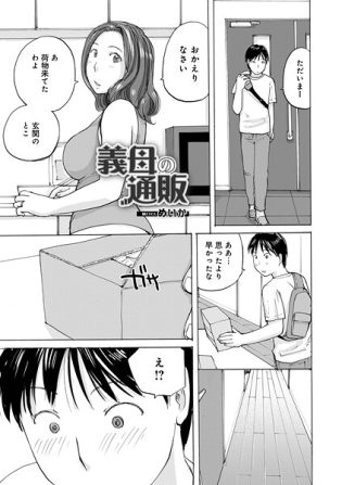 b137amdax01723【閲覧注意】義母の通販