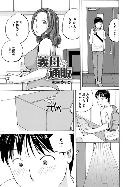 b137amdax01723【閲覧注意】義母の通販
