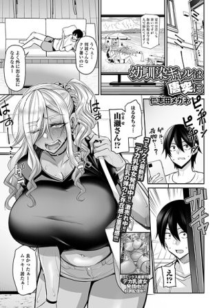 b164aisis05479【閲覧注意】幼馴染ギャルは唐突に