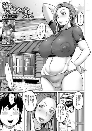 b164aisis05495【閲覧注意】海に行きたかったナス
