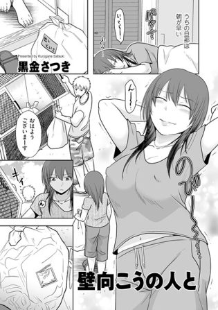 b390bleed04750【閲覧注意】壁向こうの人と