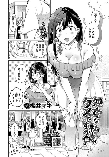b472abnen03443【閲覧注意】処女な私じゃダメですか？