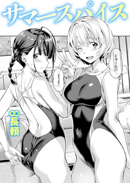 b915awnmg03639【閲覧注意】サマースパイス