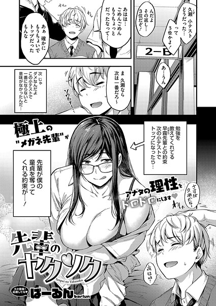 s011akamj02569【閲覧注意】先輩のヤクソク