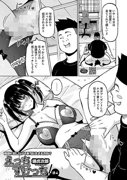 s011akamj02571【閲覧注意】えっちすけっち ＃4