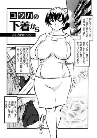b137amdax01739【閲覧注意】ユウカの下着から