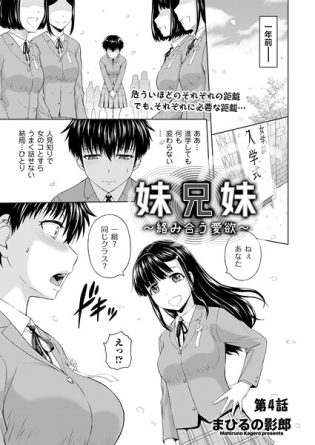 b390bleed04802【閲覧注意】妹兄妹 〜絡み合う愛欲〜 第4話