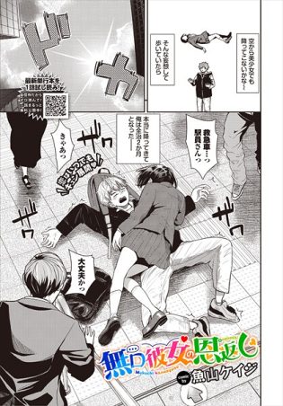 b472abnen03489【閲覧注意】無口彼女の恩返し