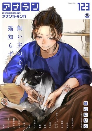 b866afgwi01928【閲覧注意】アナンガ・ランガ Vol.123