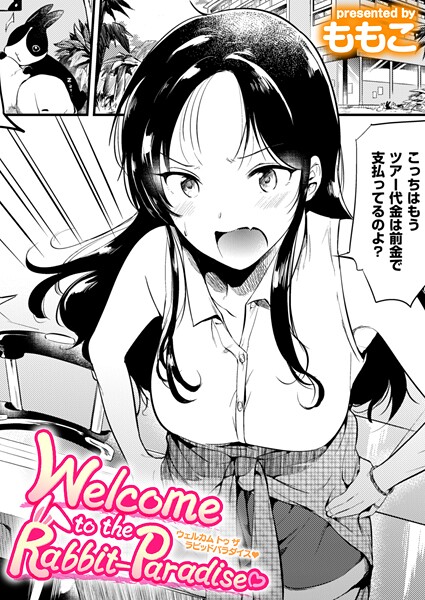 b915awnmg03662【閲覧注意】Welcome to the Rabbit Paradise