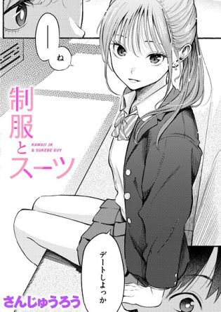 b915awnmg03681【閲覧注意】制服とスーツ