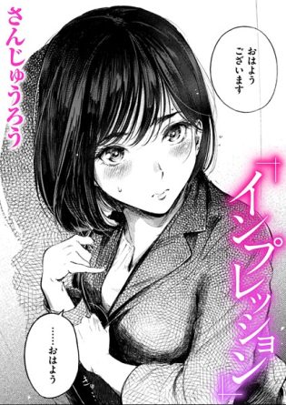 b915awnmg03726【閲覧注意】インプレッション