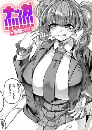 b915awnmg03731【閲覧注意】ナッガ！！！！！！！！