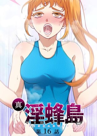 s540awujz01424【閲覧注意】真・淫蜂島