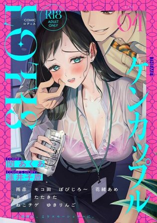 b866afgwi01982【閲覧注意】COMICロティス Vol.4