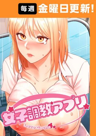 s450asnph08442【閲覧注意】女子調教アプリ【完全版】