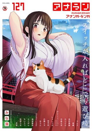 b866afgwi02039【閲覧注意】アナンガ・ランガ Vol.127