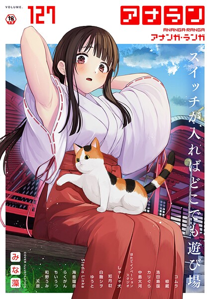 b866afgwi02039【閲覧注意】アナンガ・ランガ Vol.127