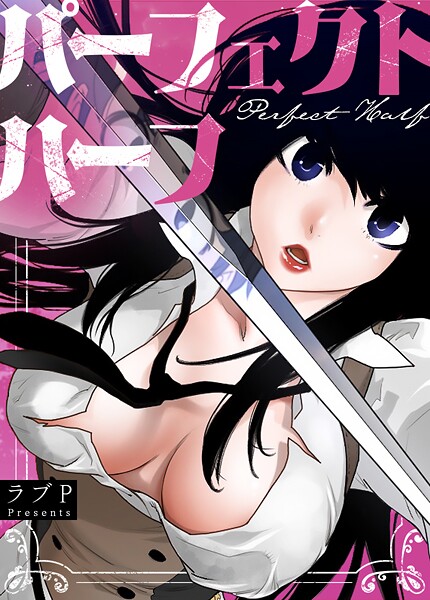 s298asnph27509【閲覧注意】パーフェクトハーフ【完全版】